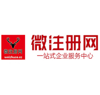 连南贵阳公司注册之公司注册流程知识总结